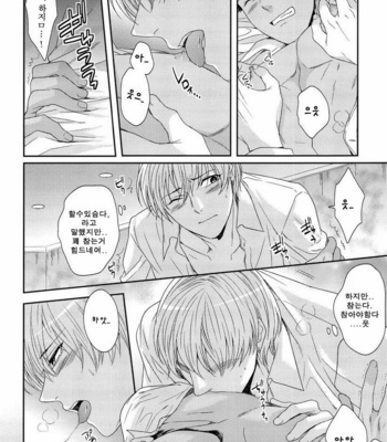 [Karaage Muchio] Kono Kanjou wa Kajou de Ijou de Seigyofunou – Kuroko no Basuke dj [kr] – Gay Manga sex 44