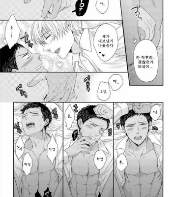 [Karaage Muchio] Kono Kanjou wa Kajou de Ijou de Seigyofunou – Kuroko no Basuke dj [kr] – Gay Manga sex 45