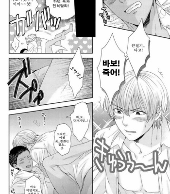 [Karaage Muchio] Kono Kanjou wa Kajou de Ijou de Seigyofunou – Kuroko no Basuke dj [kr] – Gay Manga sex 46