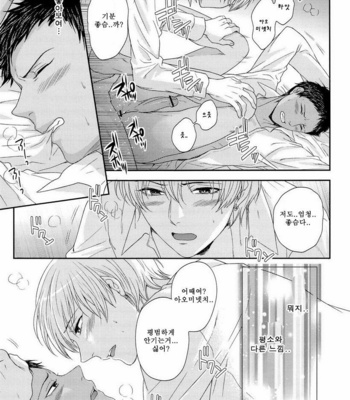 [Karaage Muchio] Kono Kanjou wa Kajou de Ijou de Seigyofunou – Kuroko no Basuke dj [kr] – Gay Manga sex 47