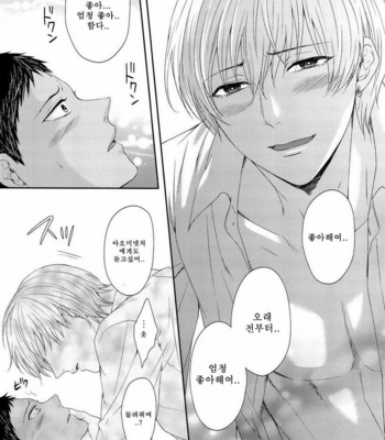 [Karaage Muchio] Kono Kanjou wa Kajou de Ijou de Seigyofunou – Kuroko no Basuke dj [kr] – Gay Manga sex 49