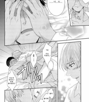 [Karaage Muchio] Kono Kanjou wa Kajou de Ijou de Seigyofunou – Kuroko no Basuke dj [kr] – Gay Manga sex 50