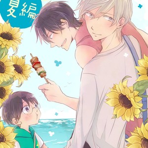 [MIZUKI Tama] Motoyan Papa to Hitsuji-sensei – Vol.01 [Eng] – Gay Manga sex 170