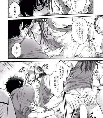 [Ken] Yarichin dj – Virgin Night [JP] – Gay Manga sex 23