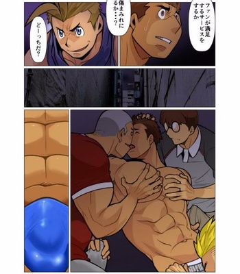 [Gamushara! (Nakata Shunpei)] Kami-san Ya [JP] – Gay Manga sex 5
