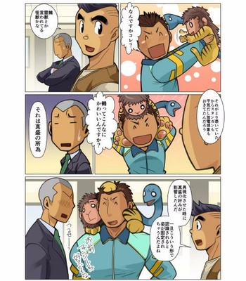 [Gamushara! (Nakata Shunpei)] Kami-san Ya [JP] – Gay Manga sex 12
