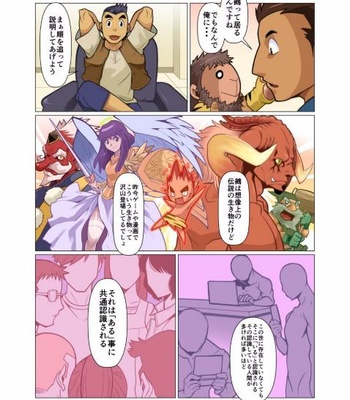 [Gamushara! (Nakata Shunpei)] Kami-san Ya [JP] – Gay Manga sex 13