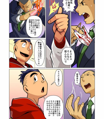 [Gamushara! (Nakata Shunpei)] Kami-san Ya [JP] – Gay Manga sex 32