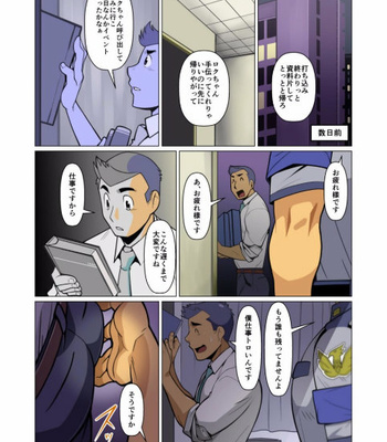 [Gamushara! (Nakata Shunpei)] Kami-san Ya [JP] – Gay Manga sex 20
