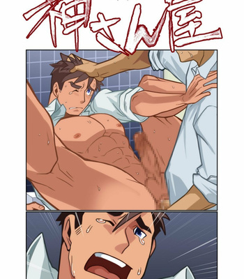 [Gamushara! (Nakata Shunpei)] Kami-san Ya [JP] – Gay Manga sex 38