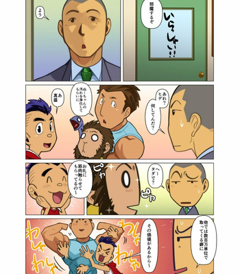 [Gamushara! (Nakata Shunpei)] Kami-san Ya [JP] – Gay Manga sex 43