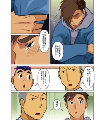 [Gamushara! (Nakata Shunpei)] Kami-san Ya [JP] – Gay Manga sex 48