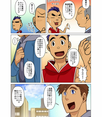 [Gamushara! (Nakata Shunpei)] Kami-san Ya [JP] – Gay Manga sex 52
