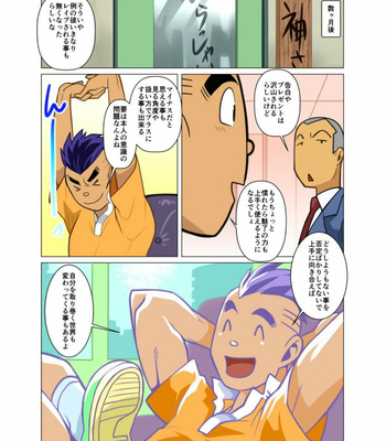 [Gamushara! (Nakata Shunpei)] Kami-san Ya [JP] – Gay Manga sex 53