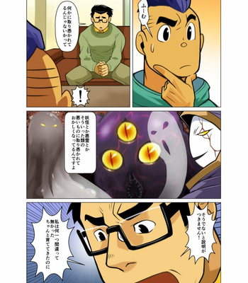 [Gamushara! (Nakata Shunpei)] Kami-san Ya [JP] – Gay Manga sex 60