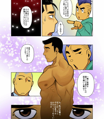 [Gamushara! (Nakata Shunpei)] Kami-san Ya [JP] – Gay Manga sex 63