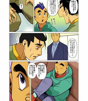 [Gamushara! (Nakata Shunpei)] Kami-san Ya [JP] – Gay Manga sex 64