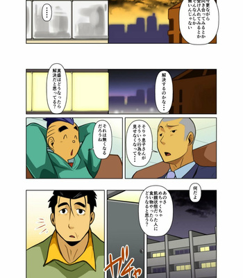 [Gamushara! (Nakata Shunpei)] Kami-san Ya [JP] – Gay Manga sex 67