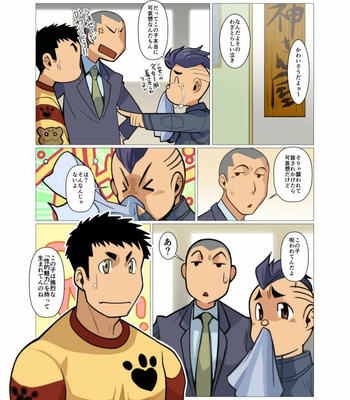 [Gamushara! (Nakata Shunpei)] Kami-san Ya [JP] – Gay Manga sex 81