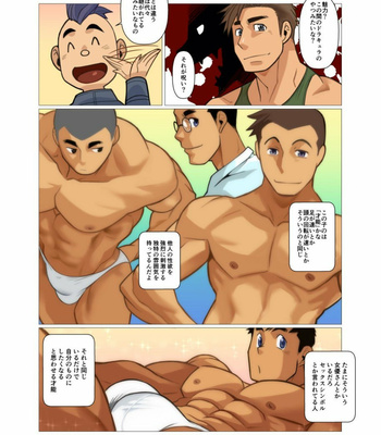 [Gamushara! (Nakata Shunpei)] Kami-san Ya [JP] – Gay Manga sex 82