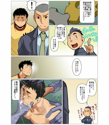 [Gamushara! (Nakata Shunpei)] Kami-san Ya [JP] – Gay Manga sex 86
