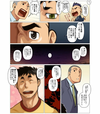 [Gamushara! (Nakata Shunpei)] Kami-san Ya [JP] – Gay Manga sex 87