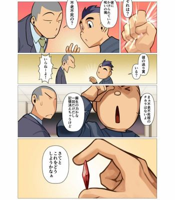 [Gamushara! (Nakata Shunpei)] Kami-san Ya [JP] – Gay Manga sex 89