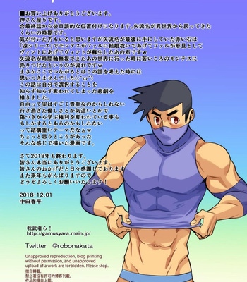 [Gamushara! (Nakata Shunpei)] Kami-san Ya [JP] – Gay Manga sex 90