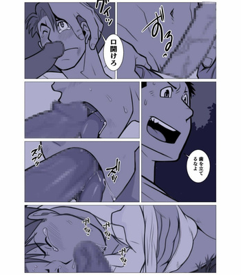 [Gamushara! (Nakata Shunpei)] Kami-san Ya [JP] – Gay Manga sex 93