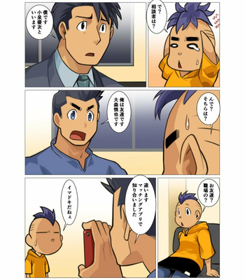 [Gamushara! (Nakata Shunpei)] Kami-san Ya [JP] – Gay Manga sex 102