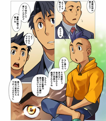 [Gamushara! (Nakata Shunpei)] Kami-san Ya [JP] – Gay Manga sex 104