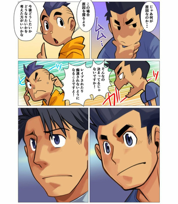 [Gamushara! (Nakata Shunpei)] Kami-san Ya [JP] – Gay Manga sex 105