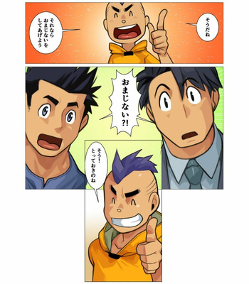 [Gamushara! (Nakata Shunpei)] Kami-san Ya [JP] – Gay Manga sex 106