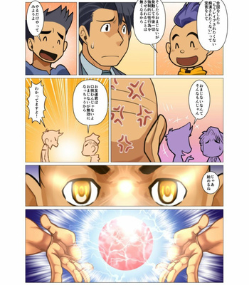 [Gamushara! (Nakata Shunpei)] Kami-san Ya [JP] – Gay Manga sex 108