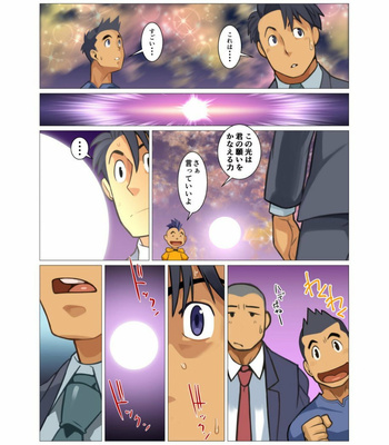 [Gamushara! (Nakata Shunpei)] Kami-san Ya [JP] – Gay Manga sex 110