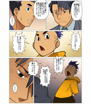 [Gamushara! (Nakata Shunpei)] Kami-san Ya [JP] – Gay Manga sex 117