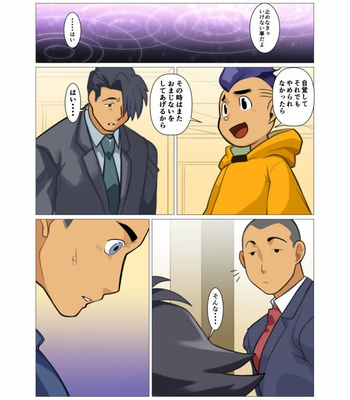 [Gamushara! (Nakata Shunpei)] Kami-san Ya [JP] – Gay Manga sex 118