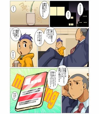 [Gamushara! (Nakata Shunpei)] Kami-san Ya [JP] – Gay Manga sex 119
