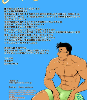 [Gamushara! (Nakata Shunpei)] Kami-san Ya [JP] – Gay Manga sex 125
