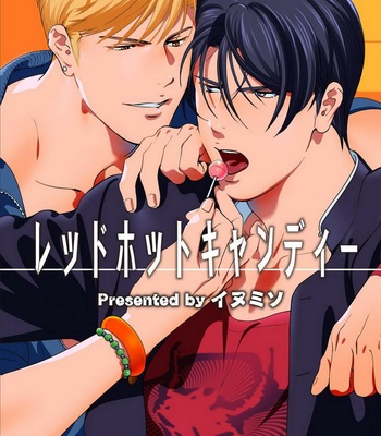 [Inumiso] Red Hot Candy [JP] – Gay Manga thumbnail 001