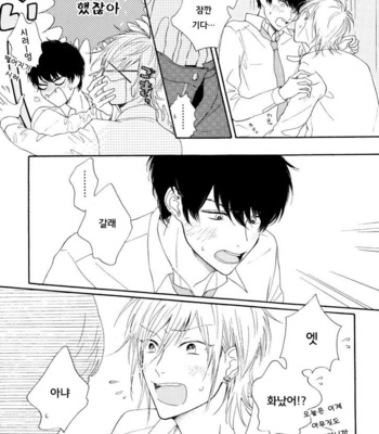 [SATOU Chidori] Nee Nee Ano Ne, Sorekara sa (update c.2+3) [kr] – Gay Manga sex 59