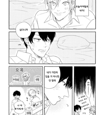 [SATOU Chidori] Nee Nee Ano Ne, Sorekara sa (update c.2+3) [kr] – Gay Manga sex 71