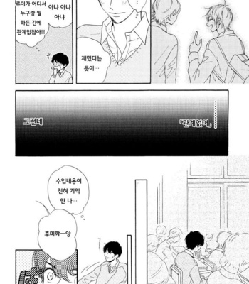 [SATOU Chidori] Nee Nee Ano Ne, Sorekara sa (update c.2+3) [kr] – Gay Manga sex 37