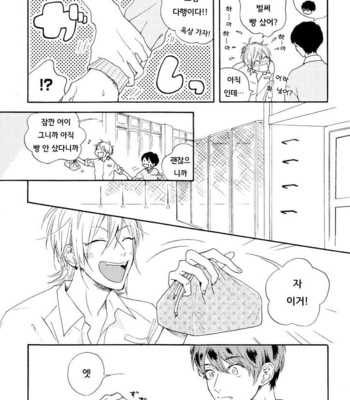 [SATOU Chidori] Nee Nee Ano Ne, Sorekara sa (update c.2+3) [kr] – Gay Manga sex 38