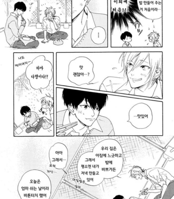 [SATOU Chidori] Nee Nee Ano Ne, Sorekara sa (update c.2+3) [kr] – Gay Manga sex 40