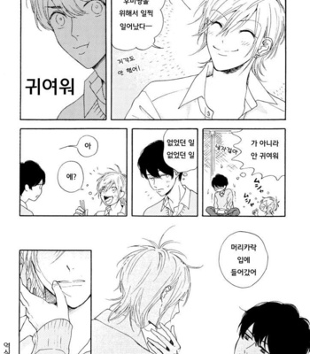 [SATOU Chidori] Nee Nee Ano Ne, Sorekara sa (update c.2+3) [kr] – Gay Manga sex 41
