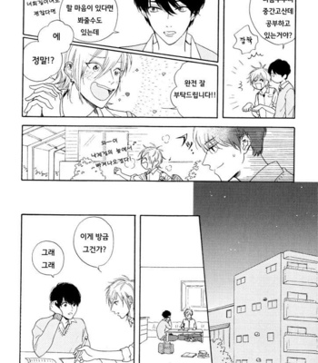 [SATOU Chidori] Nee Nee Ano Ne, Sorekara sa (update c.2+3) [kr] – Gay Manga sex 45
