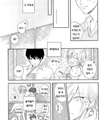 [SATOU Chidori] Nee Nee Ano Ne, Sorekara sa (update c.2+3) [kr] – Gay Manga sex 48