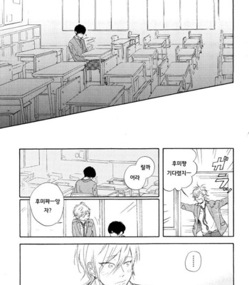 [SATOU Chidori] Nee Nee Ano Ne, Sorekara sa (update c.2+3) [kr] – Gay Manga sex 50