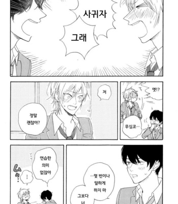 [SATOU Chidori] Nee Nee Ano Ne, Sorekara sa (update c.2+3) [kr] – Gay Manga sex 53